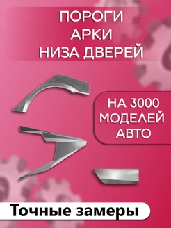 Задняя левая арка Ауди A4 1 дорест 1 рест (B5) седан