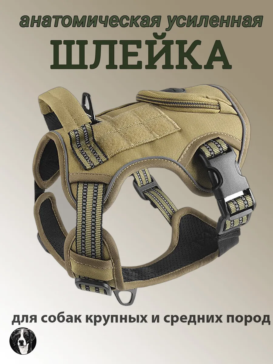 Шлейка тактическая усиленная анатомическая