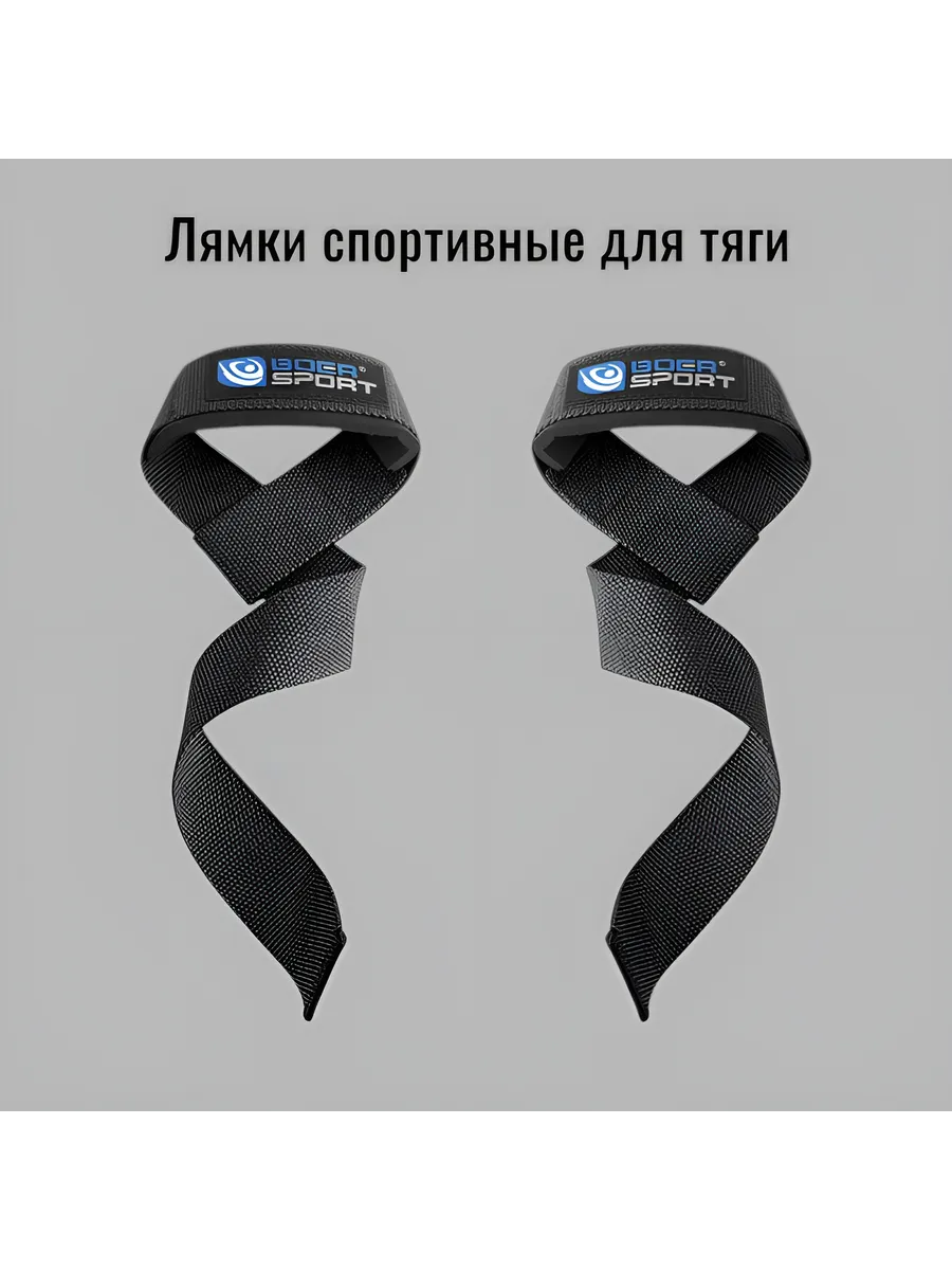 Лямки спортивные атлетические для становой тяги