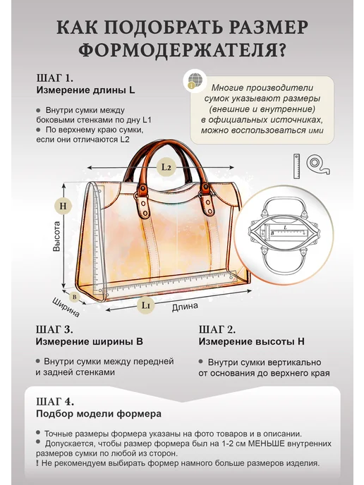 D/E/D Формодержатель для хранения сумок DF27, вариант, фото 2