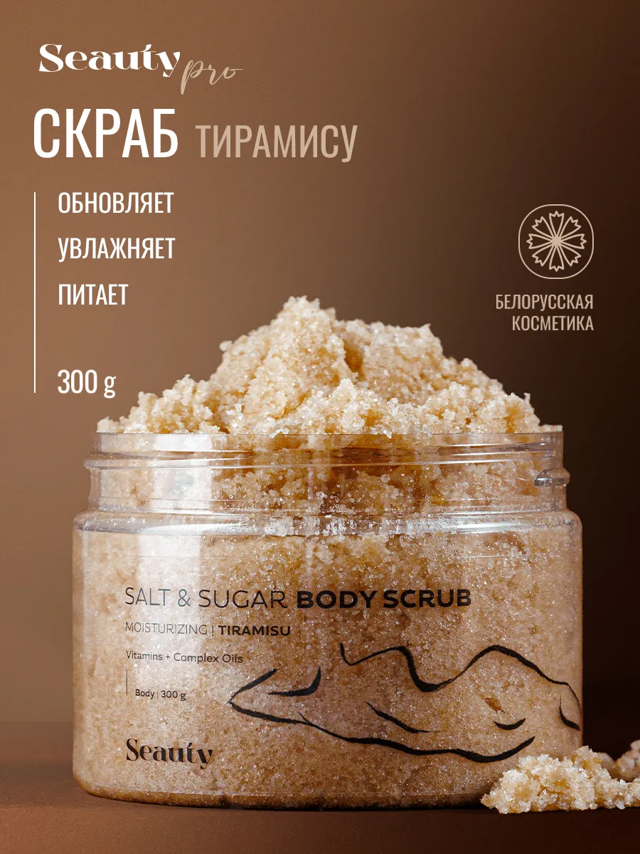 Скраб для тела с ароматом...