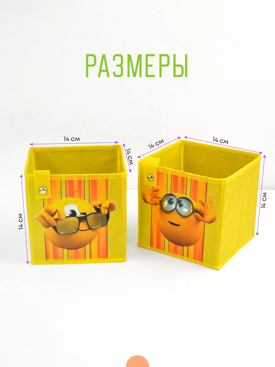 Коробка для хранения [