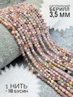 Граненые бусины берилл 3,5 мм TERZI BEADS 260084453 купить за 355 ₽ в интернет-магазине Wildberries