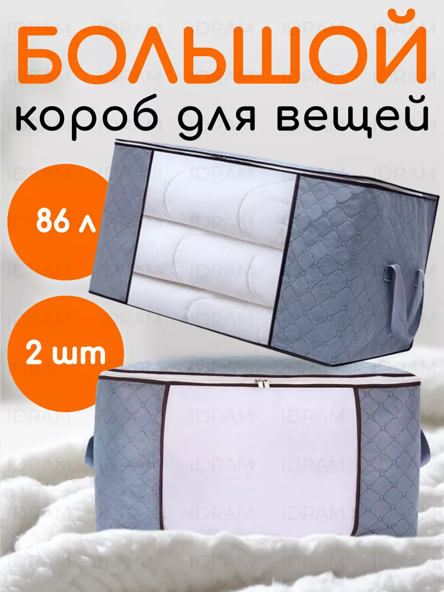 Органайзер для хранения...