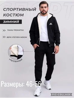 Спортивный костюм Uy Vu Premium 260085251 купить за 4 166 ₽ в интернет-магазине Wildberries