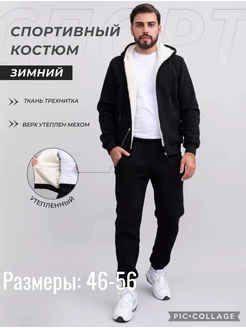 Спортивный костюм Uy Vu Premium 260085252 купить за 4 166 ₽ в интернет-магазине Wildberries