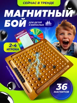 Настольная игра для детей и взрослых магнитный бой