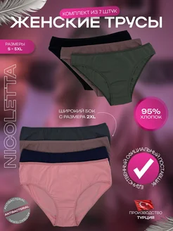 Трусы женские слипы неделька хлопковые 7 шт NICOLETTA 260090459 купить за 1 170 ₽ в интернет-магазине Wildberries