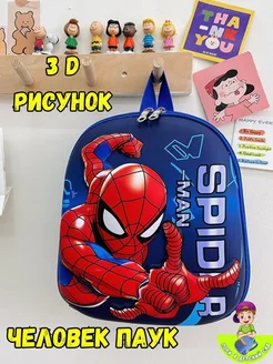 Рюкзак дошкольный детский Человек паук 3D