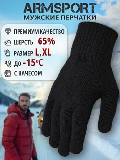 Перчатки зимние осенние Armsport 260091621 купить за 575 ₽ в интернет-магазине Wildberries