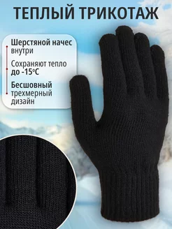 Перчатки зимние осенние