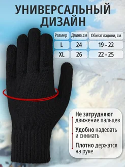 Перчатки зимние осенние