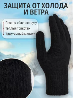 Перчатки зимние осенние