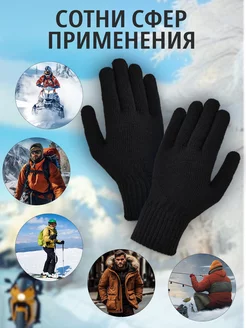 Перчатки зимние осенние