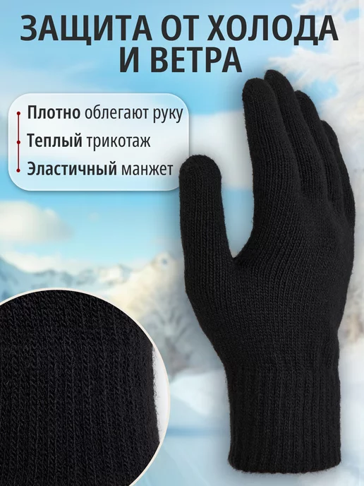 Перчатки зимние осенние
