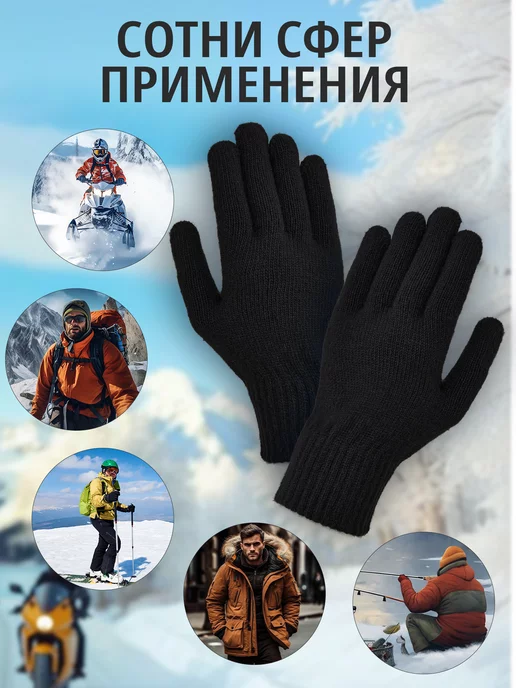 Перчатки зимние осенние