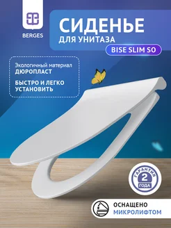 Сиденье для унитаза Bise Slim SO с микролифтом