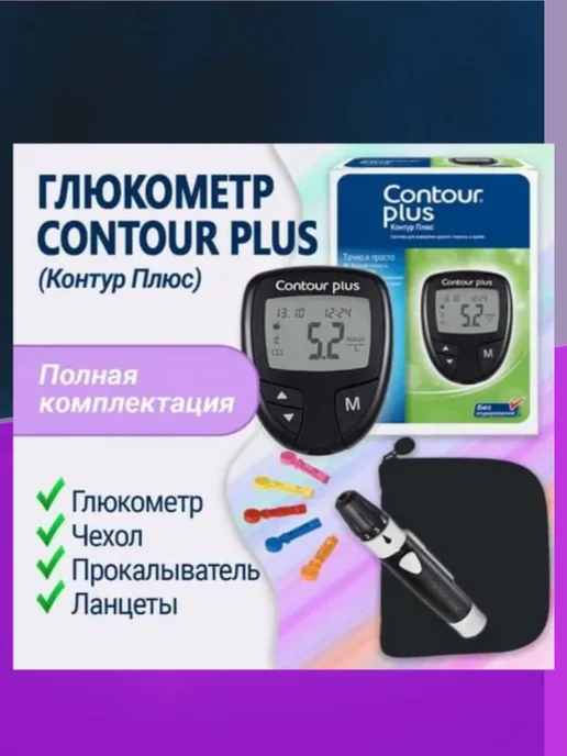 КОНТУР Глюкометр Contour Plus с прокалывателем + 50 тест-полосок, зеленый, фото 2