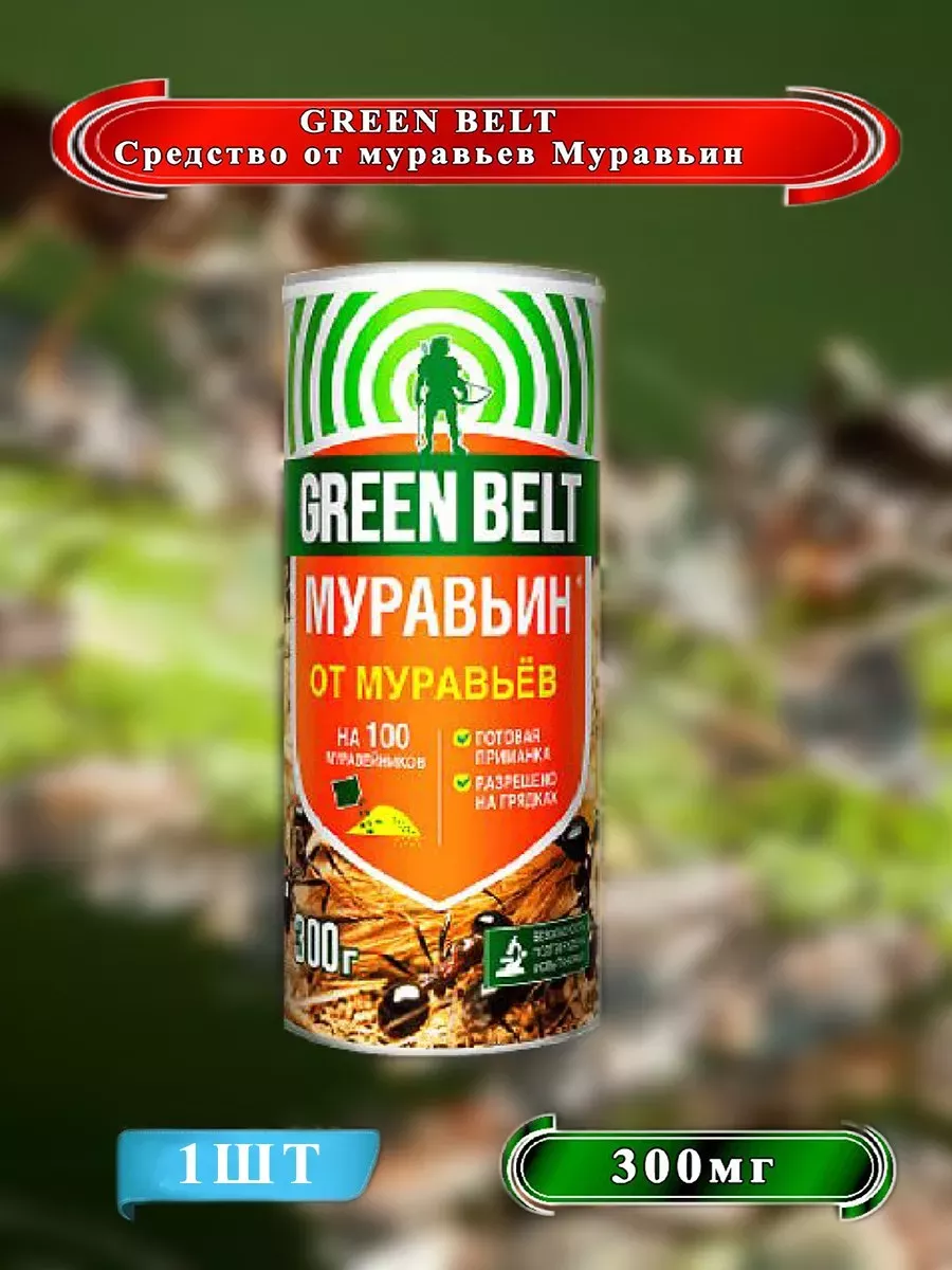Средство от муравьев 300 г