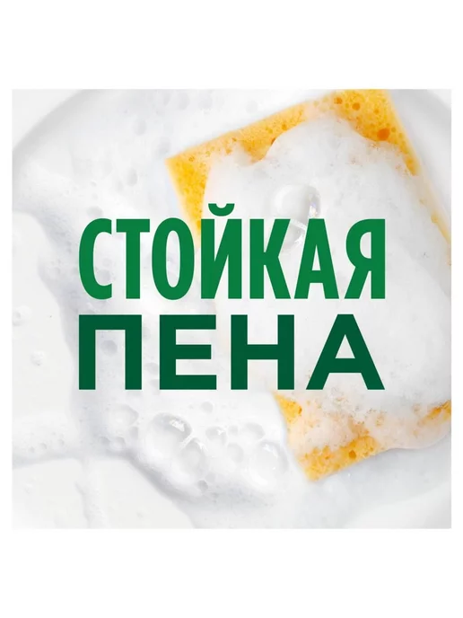 Fairy для посуды Лаванда Розмарин 450 мл, 450 мл, фото 3