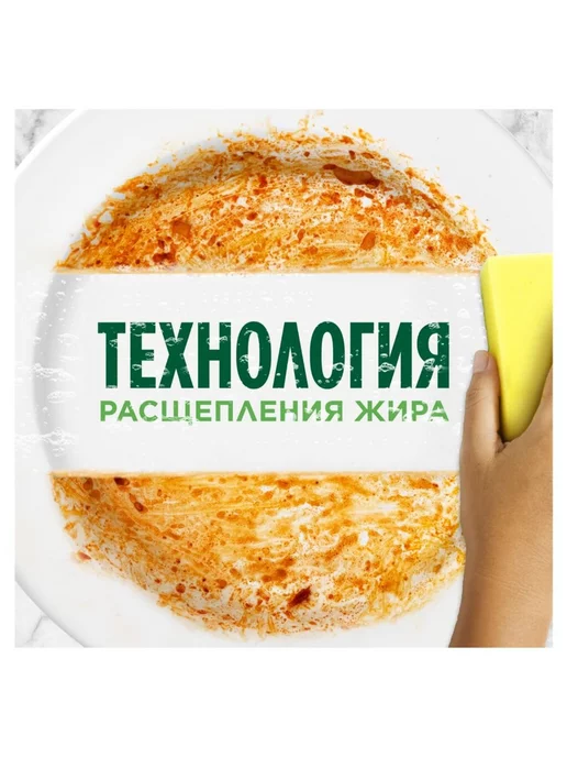 Fairy для посуды Лаванда Розмарин 450 мл, 450 мл, фото 4