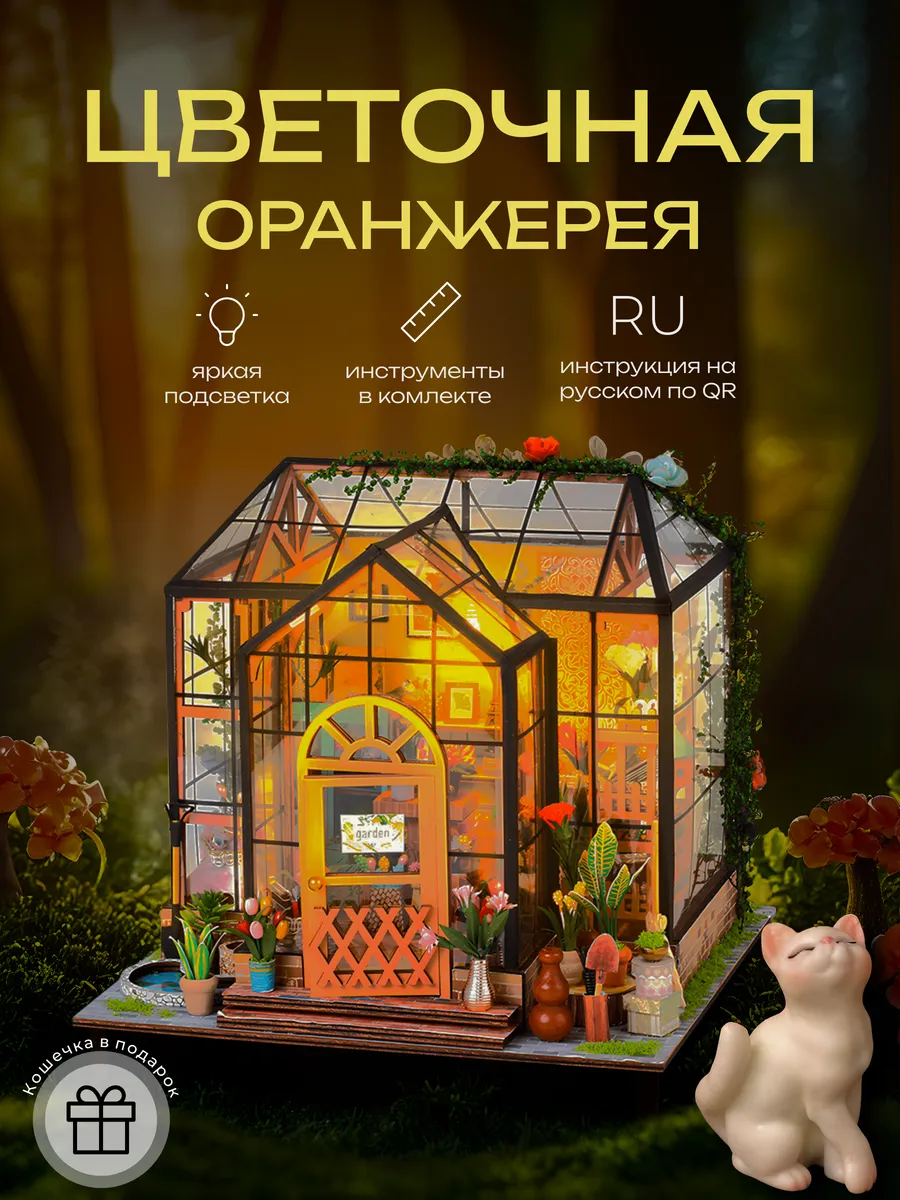 Интерьерный конструктор...
