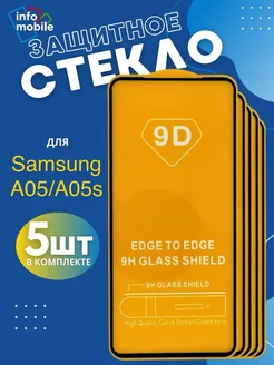 Защитное стекло на Samsung Galaxy A05