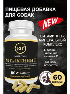 Витамины для собак Мультивит 60к