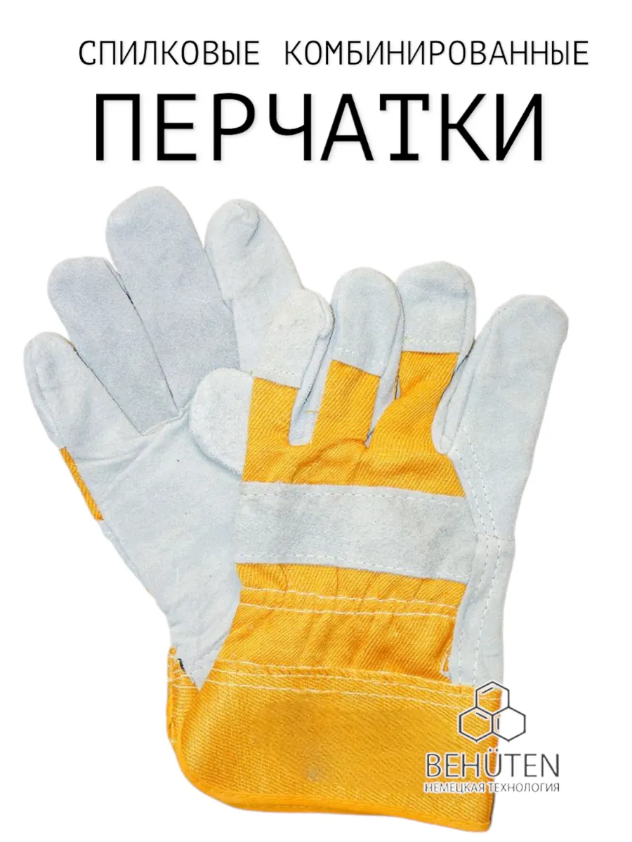 Перчатки-краги спилковые...