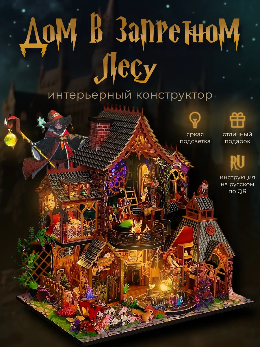 Набор для хобби и...