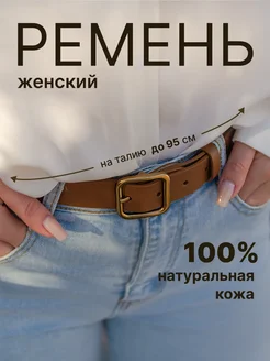 Кожаный ремень для джинс натуральный Glum&Glum 260101944 купить за 1 027 ₽ в интернет-магазине Wildberries