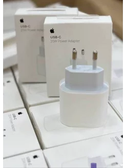 Блок питания 20W USB-C