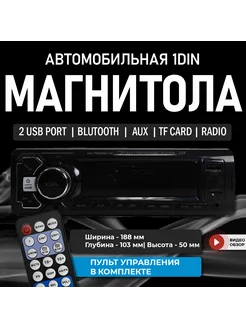 Магнитола для авто с блютуз 1 din пионер 219