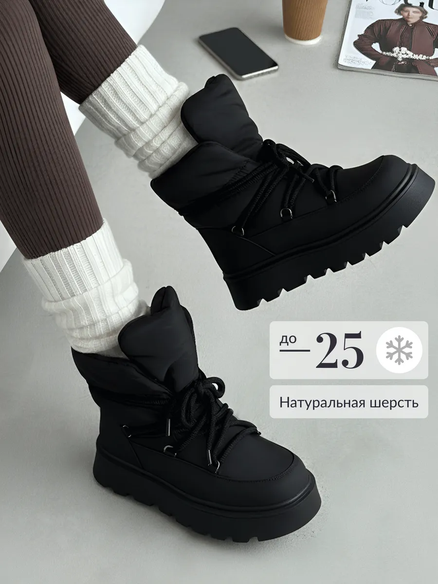 Дутики зимние на платформе с натуральной шерстью