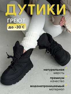 Зимние дутики непромокаемые SHATILOVA shoes 260106246 купить за 2 616 ₽ в интернет-магазине Wildberries