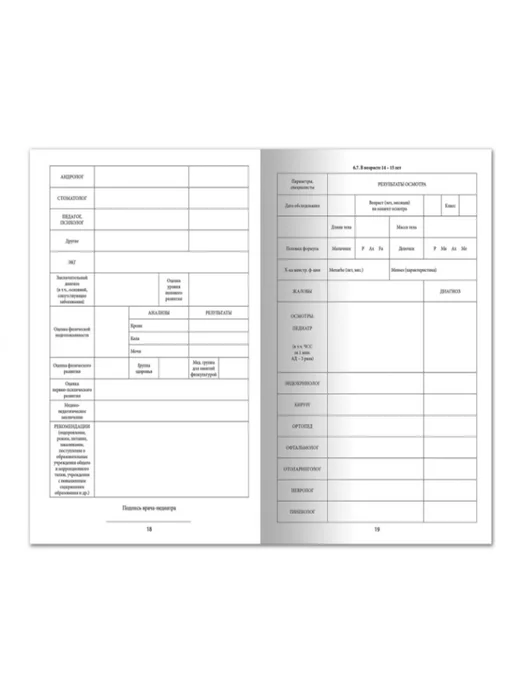 STAFF Медицинская карта ребёнка А4 форма №026 у-2000 16 л 3 штуки, 16 л, фото 5