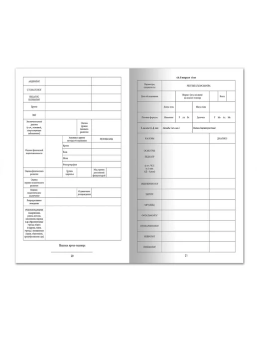 STAFF Медицинская карта ребёнка А4 форма №026 у-2000 16 л 3 штуки, 16 л, фото 6