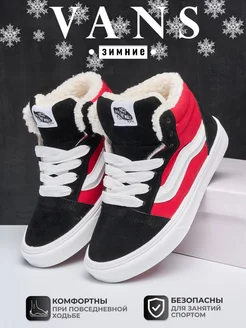 Кеды зимний vans Мир кроссовок 260107014 купить за 1 573 ₽ в интернет-магазине Wildberries