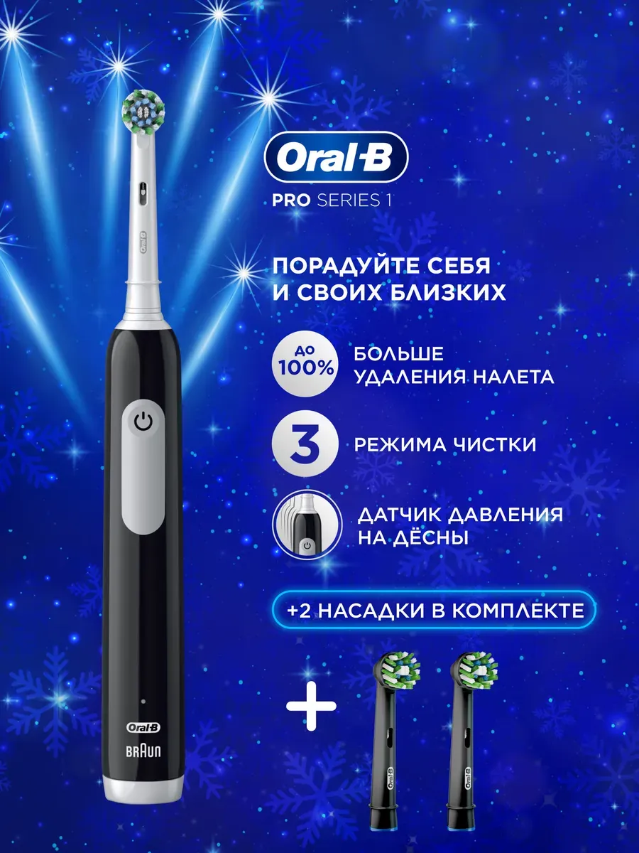 Электрическая зубная...