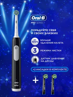 Электрическая зубная щётка Pro1 с 3 насадками Oral-B 260107396 купить за 3 853 ₽ в интернет-магазине Wildberries