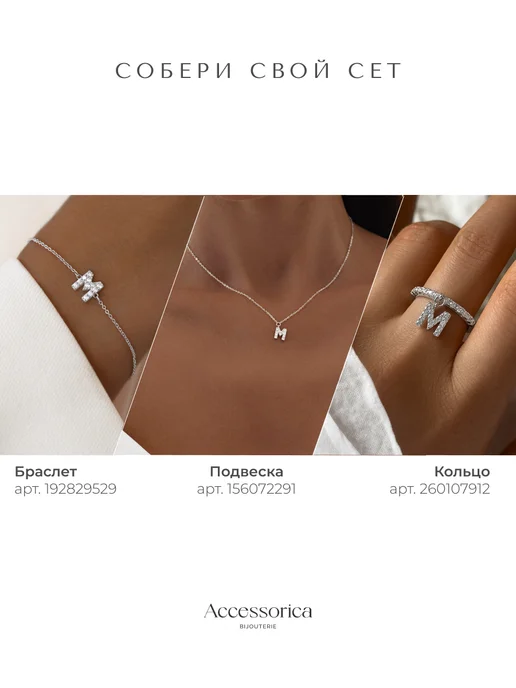 Аксессорика Кольцо бижутерия с буквой М Accessorica, вариант, фото 6