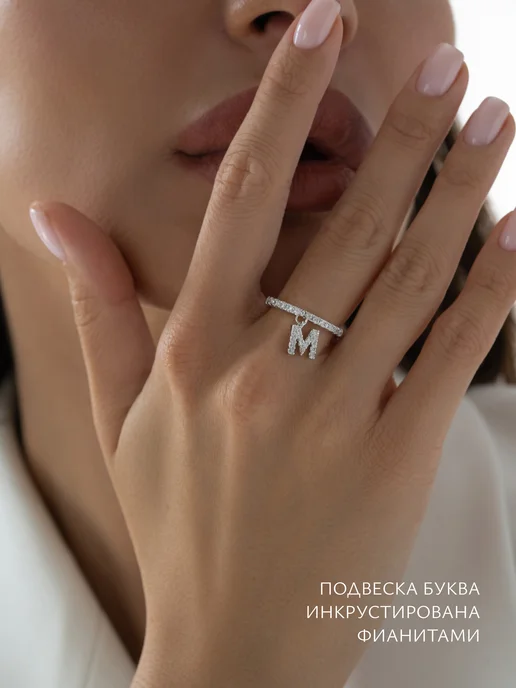 Аксессорика Кольцо бижутерия с буквой М Accessorica, вариант, фото 7
