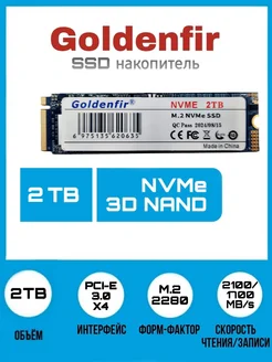 Накопитель SSD 2Тб, M.2 2280, NVME 2TB Goldenfir 260108097 купить за 8 888 ₽ в интернет-магазине Wildberries