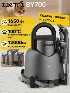 Пылесос моющий для мебели и ковров BY700 RU deerma 260108674 купить за 15 912 ₽ в интернет-магазине Wildberries