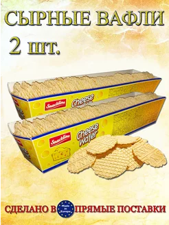 Сырные вафли (чипсы) 100 г, 2шт snackline 260108747 купить за 257 ₽ в интернет-магазине Wildberries