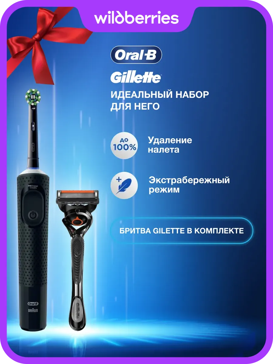 Электрическая зубная...