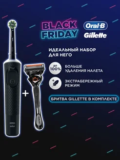 Электрическая зубная щётка Vitality Pro + станок Gillette Oral-B 260109131 купить за 3 362 ₽ в интернет-магазине Wildberries