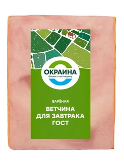 Ветчина для завтрака 490г