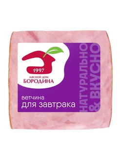 Ветчина Для завтрака 330г