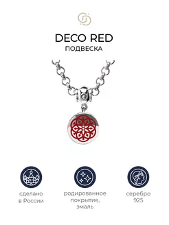 Серебряная подвеска с красной эмалью Deco red